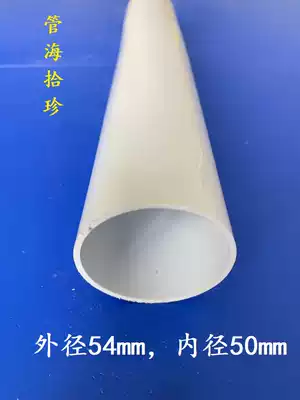 Hengli factory direct PVC pipe pipe round pipe hard pipe flame retardant outer diameter 54mm inner diameter 50mm