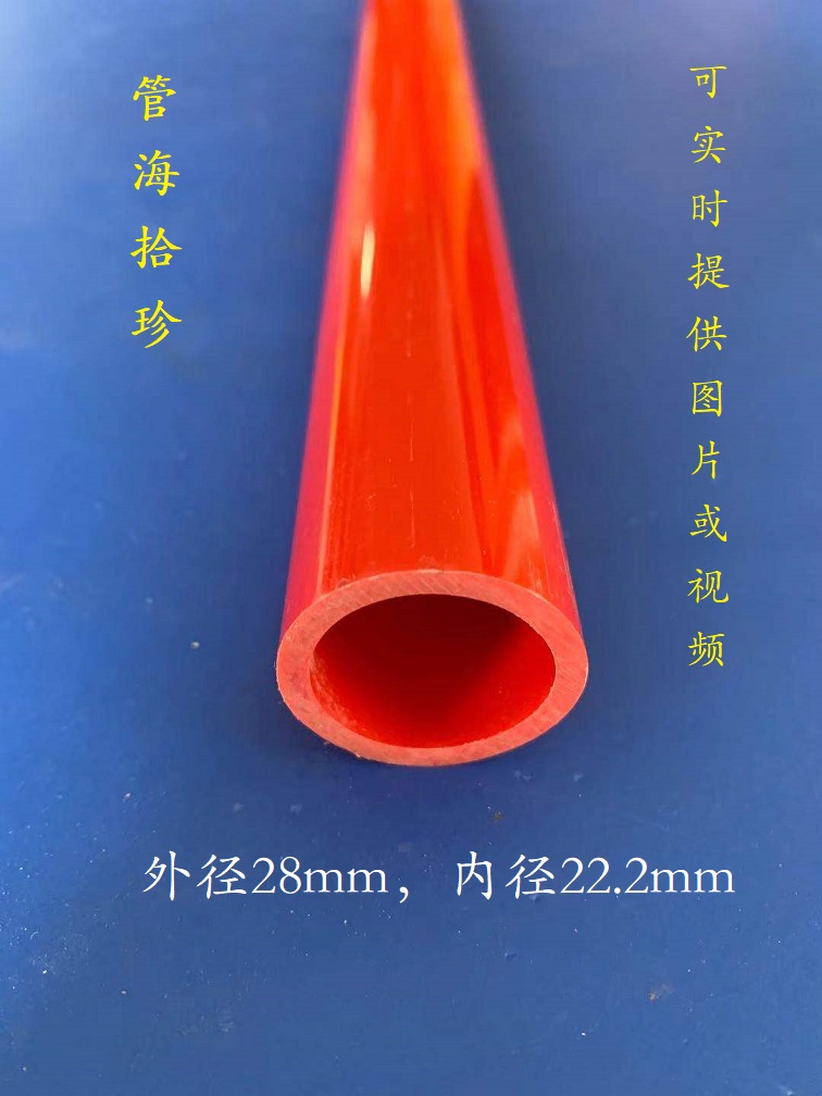 Zheng Fangyuan factory direct PVC pipe plastic pipe Hard pipe Outer diameter 28mm Inner diameter 22 2mm