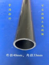 Positive square manufacturer direct sales PVC tubing profile plastic hard pipe outer diameter 40mm inner diameter 33mm