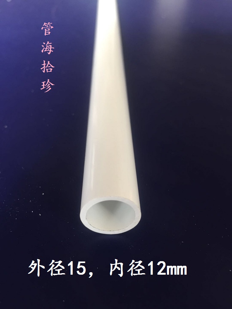 Constant manufacturer Direct sales PVC tubing plastic tube fine hard tube outer diameter 15mm inner diameter 12mm