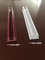 Sealed groove pipe for grain storage granary plastic sealing groove single groove double groove sealing strip 7*10 single groove pipe