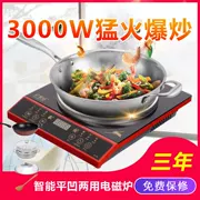 Bếp cảm ứng lõm Yijiaxin hộ gia đình công suất cao chống cháy nổ lõm 3000W lõm - Bếp cảm ứng