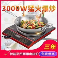 Bếp cảm ứng lõm Yijiaxin hộ gia đình công suất cao chống cháy nổ lõm 3000W lõm - Bếp cảm ứng bếp lẩu từ