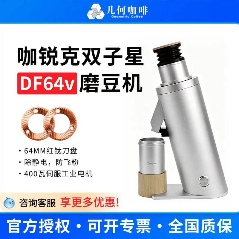 Creyke Df64Vgen3 Gemini Coffee Adjustable-Speed Household Italian-Style All-Purpose Coffee Grinder