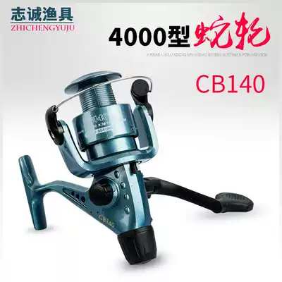 Fishing wheel rear brake 4000 type CB snake wheel sea pole throwing fishing rod reel left and right hand swap fishing wheel
