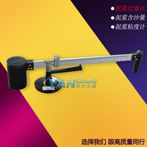 NB-1 type mud hydrometer analyzer (three pieces of mud three pieces) optional accessories