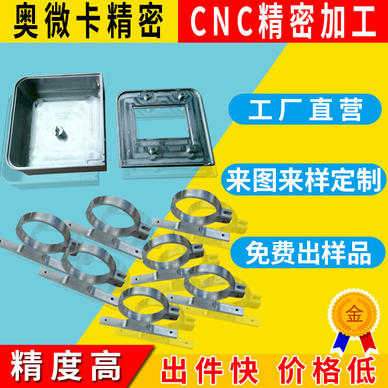 Precision Machinery Parts Machining CNC Aluminum Alloy Stainless Steel Processing Hardware Numerical Control Lathe Aluminum Piece Single Piece Set