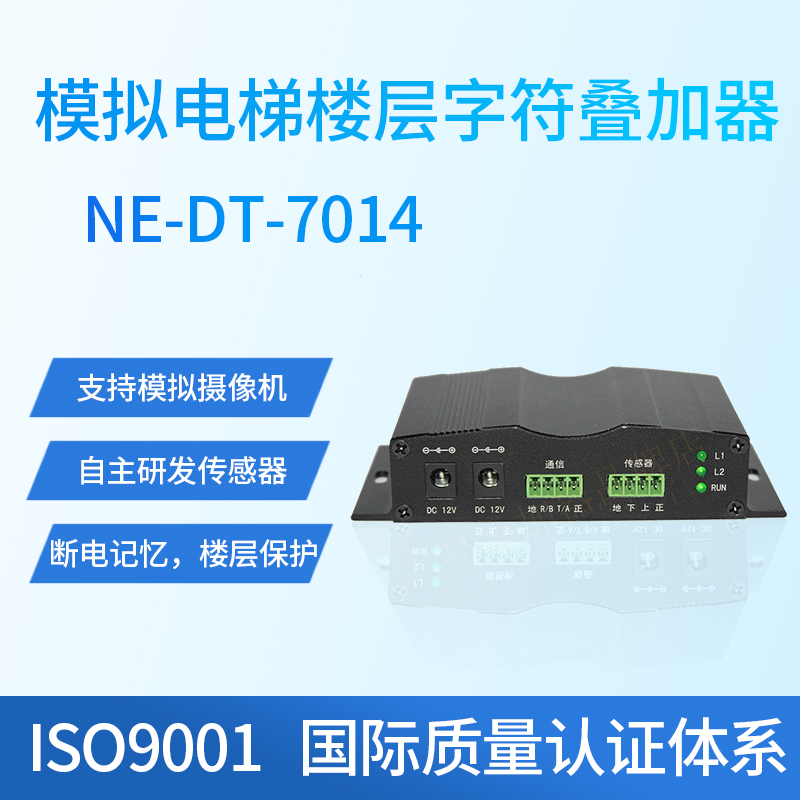 Elevator floor monitor monitor video character overlay layer display NE-7014 analog digital floor display