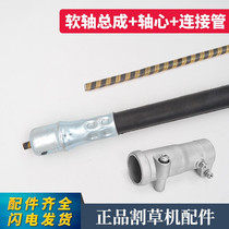 Lawn mower flexible shaft lawn mower accessories carrying lawn mower connecting shaft soft shaft core weeder universal accessories flexible shaft