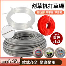 Straw rope lawn mower straw wire rope Lawn Mower General accessories grass head electric lawn mower grass rope