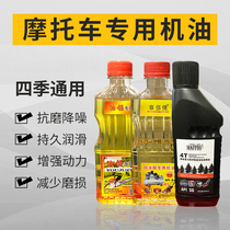 Lawn mower engine oil garden machinery oil four-stroke engine oil universal engine lubricating oil chain saw oil