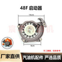 Two-stroke ground drill micro-tiller starter pull plate 48 gasoline engine engine hand puller pull rope universal accessories