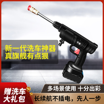Lithium electric sprayer Lithium electric hand-held sprayer small portable sprayer wireless car wash household car washing artifact