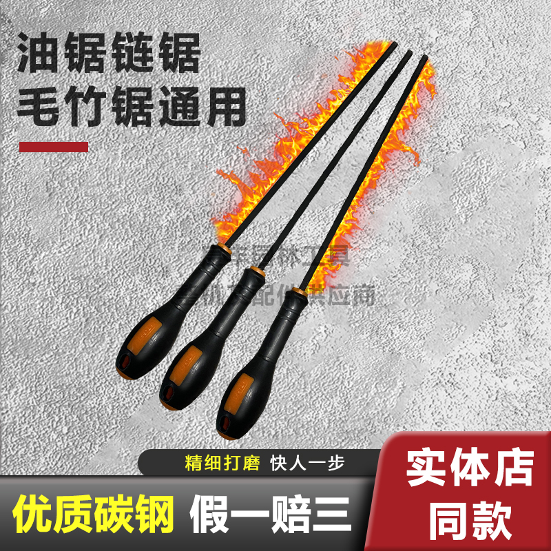 Oil Saw Chain Filing Knife Electric Chainsaw Electric Chainsaw Filing Knife High Branch Oil Saw Filing Knife Far Down Saw Filing Grinding Chain Accessories-Taobao