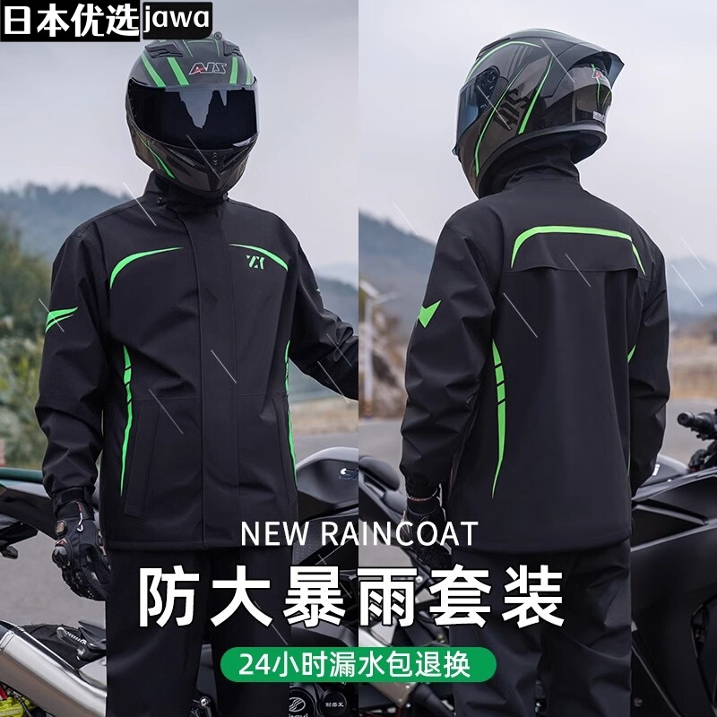 Japanese Premium Motorcycle Raincoat Set for Men, Anti-Storm Rain Gear, Two-Piece Electric Vehicle Rain Poncho