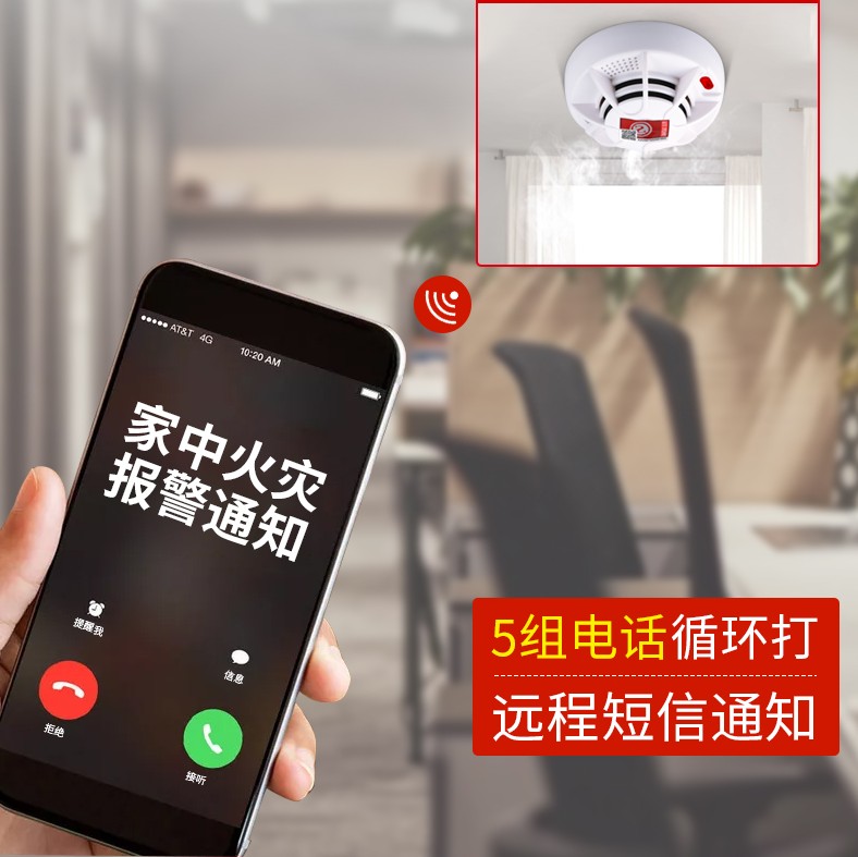 Wireless Smoke Alarm Suit Networked Fire Fire Automatic Siren System Smoke Senter Linkage Type host