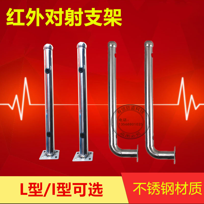 Eiri Rich Infrared Pair of Shooter 40CM Stainless Steel Bracket Infrared to Shooter Burglar Alarm Security Accessories