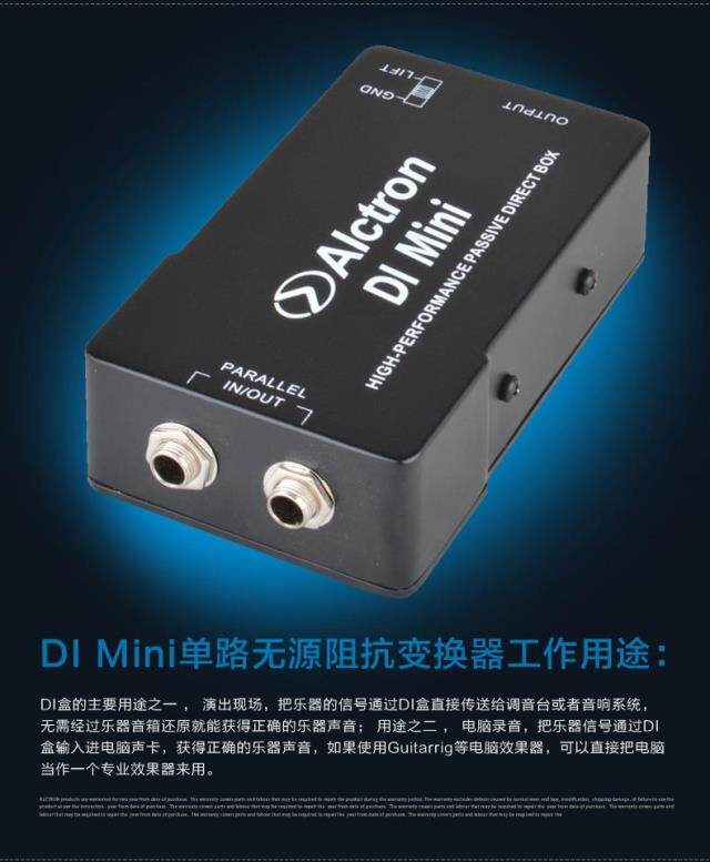Педаль эффектов alctron/爱克创 di mini阻抗变换器di box 效果器di盒 舞台效果器 Alctron/DI
