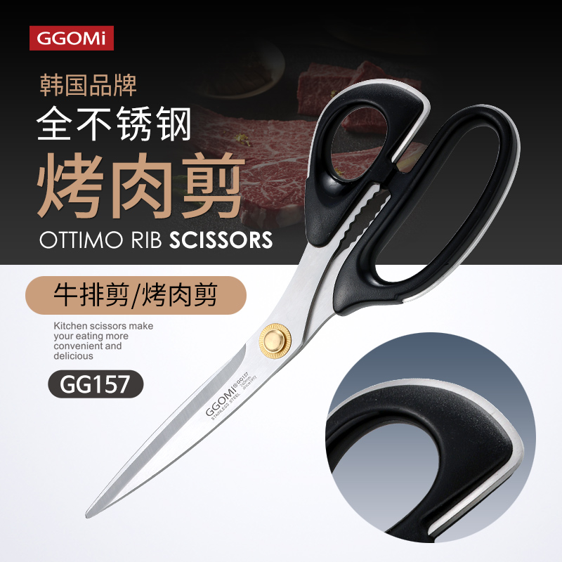 GGOMI Korean brand barbecue special scissors all stainless steel integrated handle kitchen scissors