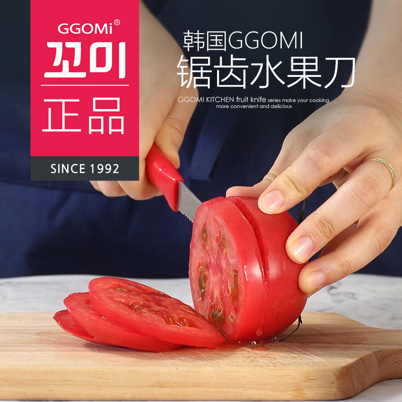 Gaomi Korean creative kitchen stainless steel serrated fruit knife bread knife cutting fruit peeling knife sharp and durable