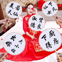 Bride personality creative Chinese wedding best man Bridesmaid fan Wedding props Wedding photo writing fan customization