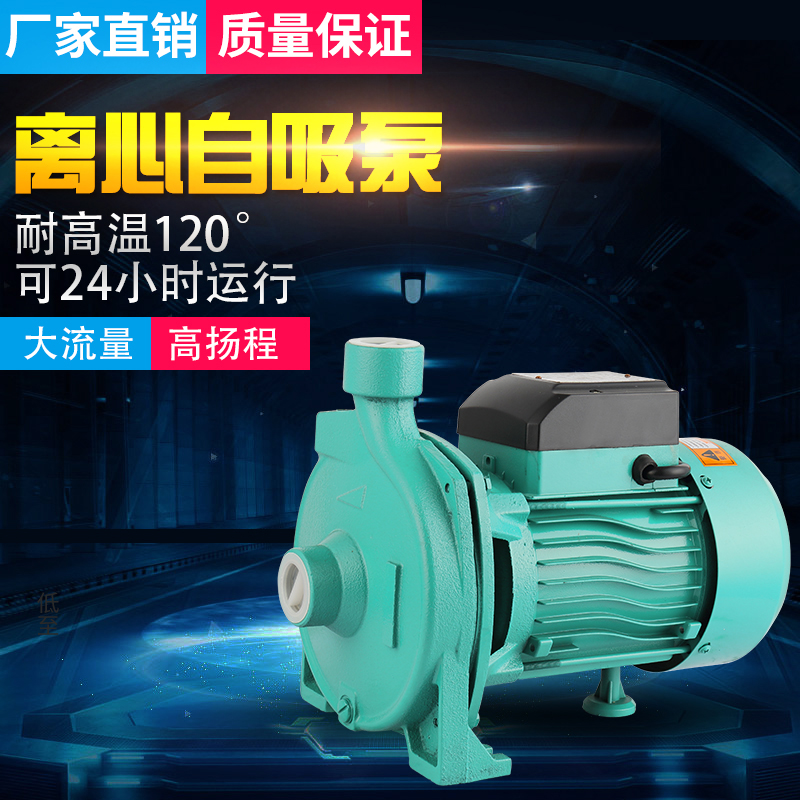 CPM automatic self-priming centrifugal pump air energy circulation household solar pipeline booster pump high flow vortex pump