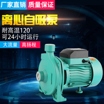 CPM automatic self-priming centrifugal pump Air energy circulation Household solar pipeline booster pump Large flow vortex pump