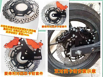 Honda motorcycle cb190R F X rear wheel universal modification increased rear brake disc 300-310mm floating disc