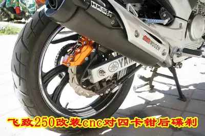 Locomotive Yamanha Honda modified disc brake pair of four calipers imitation abalone integral installation