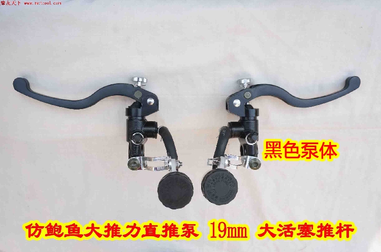 Locomotive retrofit Upper pump Total pump straight push imitation abalone pump Round oil jug brake pump left right 19mm