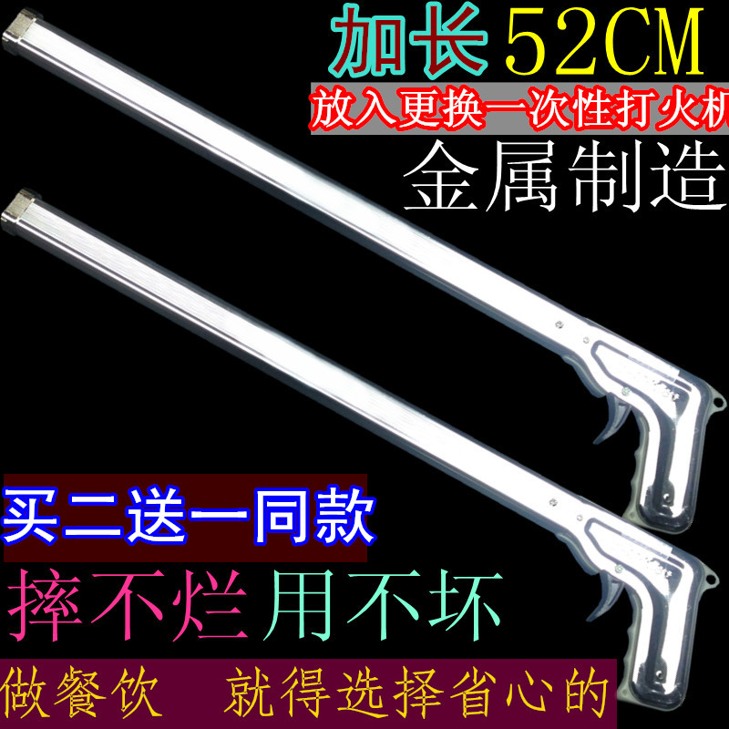 All-metal 52CM lighter, lengthened igniter, ignition gun, fire stick, gas stove, Meng fire stove, alcohol, oil, alcohol
