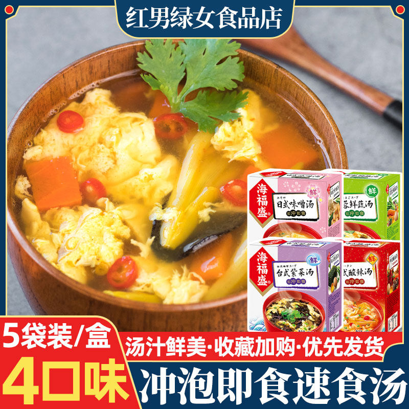 Haiffu Sense Breeding Soup Soup Soup Freeze Dry Fluori Vegetable Soup Nutritional Breakfast Packaging