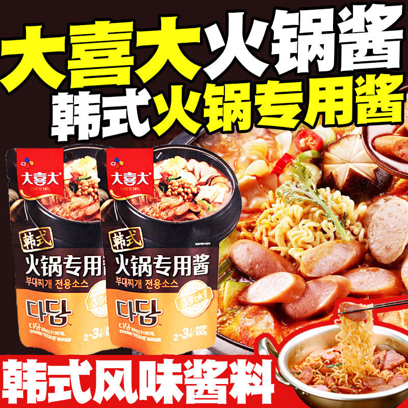 Daxi Korean hot pot special sauce Force hot pot soup bottom fish cake string pickle pot Kandong cooking material 2 bags