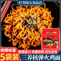 South Korea Imports Triple-Raised Hot Turkey Face Nuclear Bomb Net Red Ultra Spicy Instant Noodle Instant Devil Mix 5 bagged