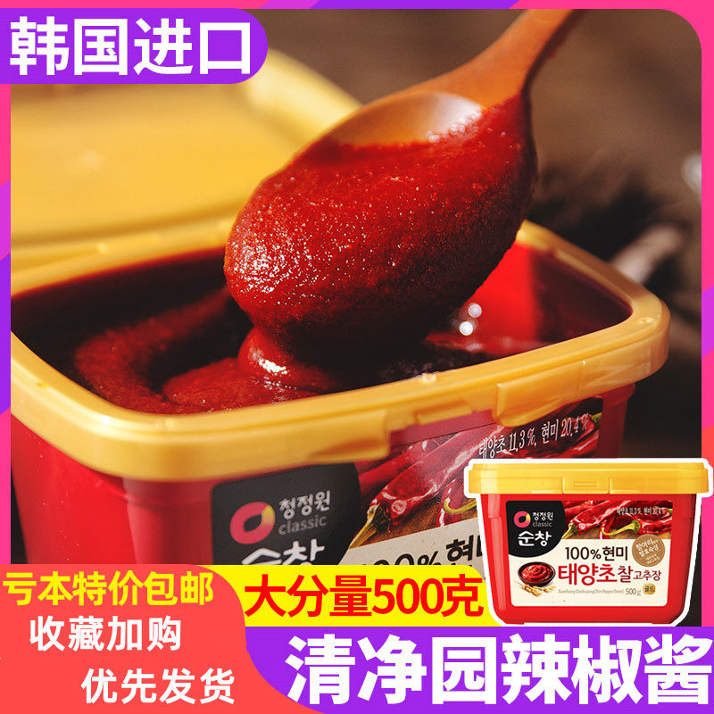 South Korea imported Qingjingyuan chili sauce Korean hot sauce Fried rice cake sauce Stone pot Bibimbap troops hot pot sweet hot sauce
