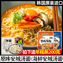 South Korea imported Nongxin Ancheng soup noodles 125g * 5 bags of net red instant noodles boiled noodles instant noodles slightly spicy pungent noodles