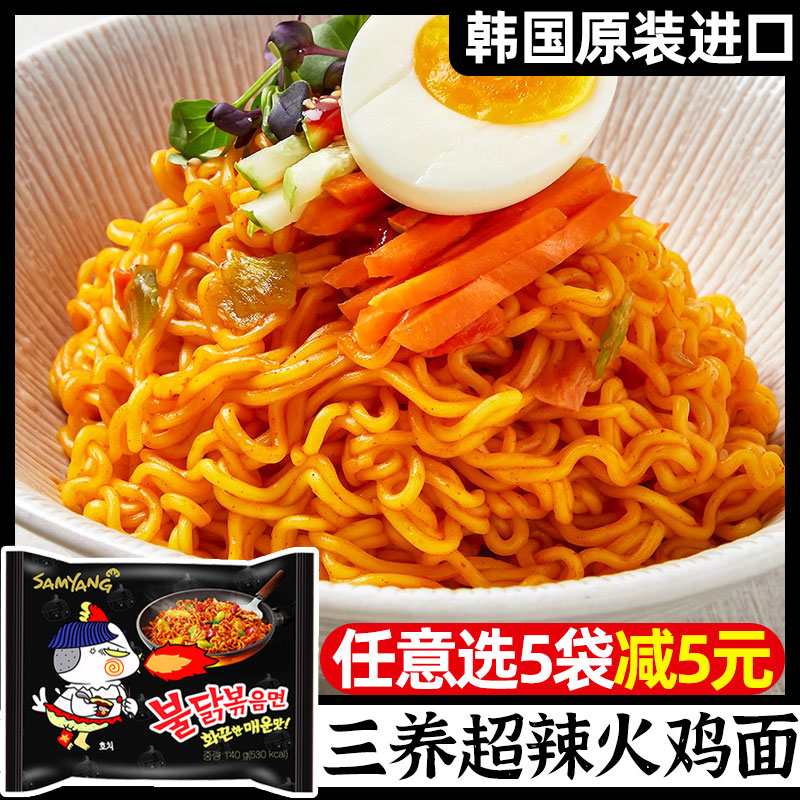 South Korea Imported Bubble Noodles Three Raised Turkey Face Korean Style Super Spicy Chicken Taste Mix Permalink Permalink SUPER SPICY INSTANT FOOD WEB RED