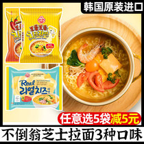 Tumbler cheese ramen 111g imported instant noodles CHEESE CHEESE Cheese noodles cream cheese noodles slightly spicy
