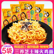 South Korea imported three cheese Turkey noodles 140g * 5 bags super spicy Net red cheese noodles instant noodles