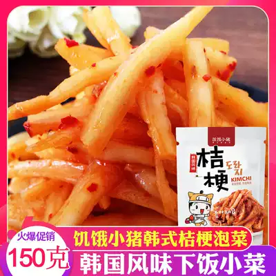 Hungry piggy northeast shavings root North Korean flavor Pickles kimchi authentic Korean spicy Platycodon grandiflorum