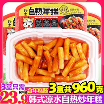 Pujia instant self-heating rice cake 3 boxes of Korean lazy spicy fried rice cake strip Net Red self-cooked instant rice cake small hot pot