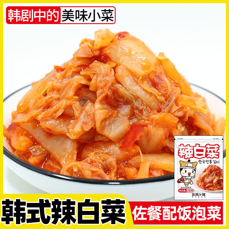 Hungry Pig Korean style Kimchi 150g Authentic Korean spicy cabbage hand-marinated Korean national meals