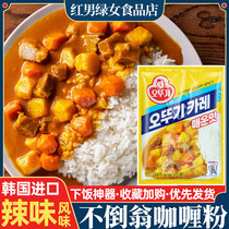 Korean original imported non-tumbler spicy Japanese style curry powder 100g small package Home Korean-style curry taste seasoning