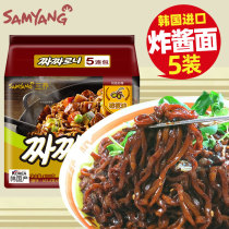 South Korea Imports Fried Sauce Noodles 3 Fried Sauce Noodles Han Style Quick Food Dry Mix Noodles noodles Jam Noodles Instant Noodles Instant Noodles