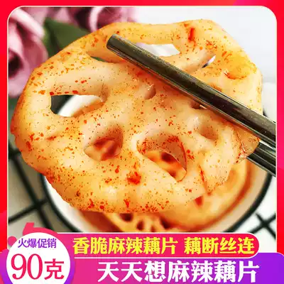 Every day I want spicy lotus root slices 90g spicy marinated crispy lotus root slices with a meal of Pickles Pickles vegetarian snacks