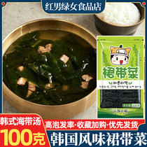 Korean thin kelp dry goods kelp silk hungry piglet dried wakame dish 100g Korean kelp soup material 40 people