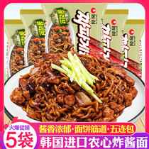 South Korea ramen imported instant noodles Nongxin fried noodles olive oil miso noodles dry noodles instant noodles 5 bags