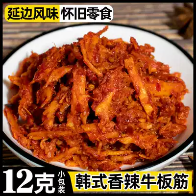 Binbin Wang Korean spicy beef tendon 12g Yanbian Korean national instant spicy tendon cooked food Leisure spicy snacks