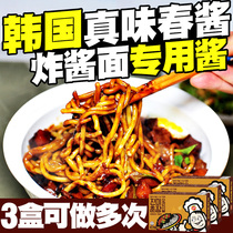 South Korea Imported Real Taste Spring Sauce 3 Box Fried Sauce Flour special Fried Sauce Korean Sauce Noodles Mixed Pasta Sauce Black Sauce Dry-Chun Sauce