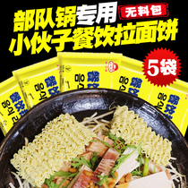Young man Korean restaurant ramen cake instant instant noodles noodles troops hot pot noodle soup 100g * 5 bags